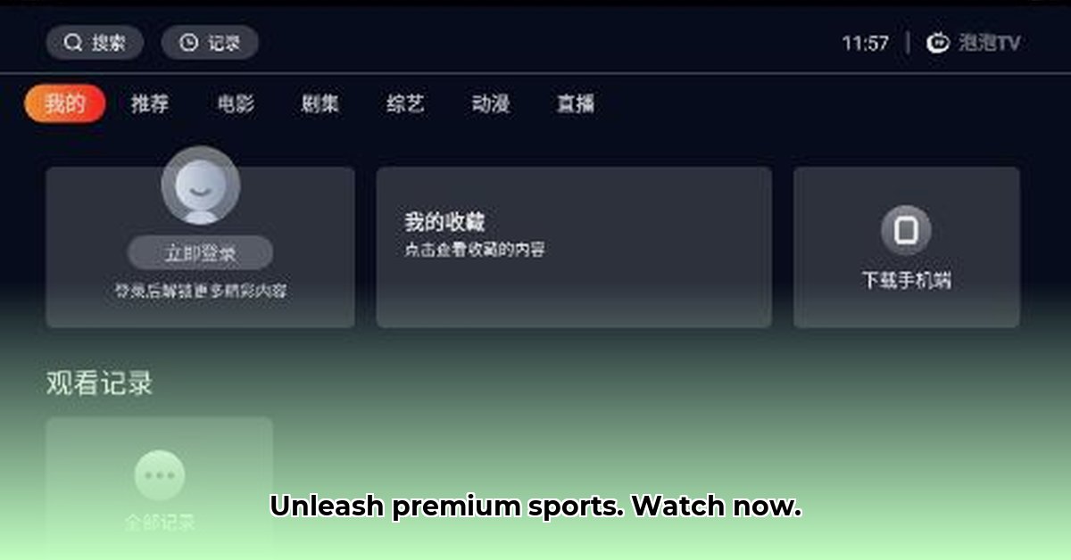 haixing-tv